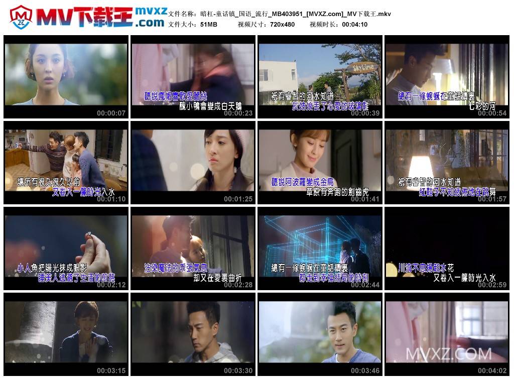 暗杠-童话镇_国语_流行_MB403951